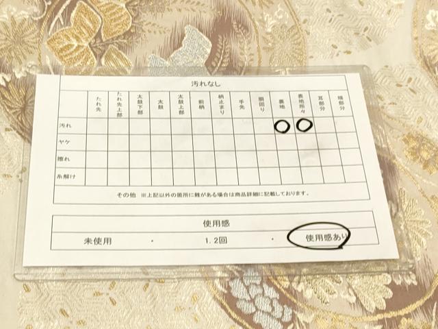 平和屋着物◎六通柄袋帯 花絵皿文 金銀糸 正絹 逸品 DABA2415ya