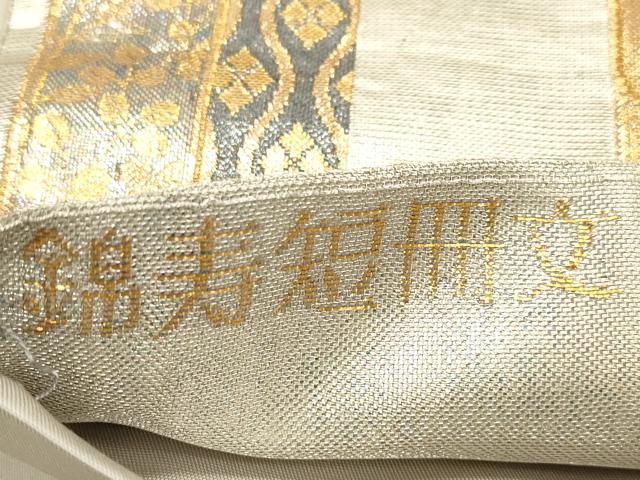 平和屋着物◎六通柄袋帯　唐織　錦寿短冊文　金銀糸　正絹　逸品　DABA2424ya