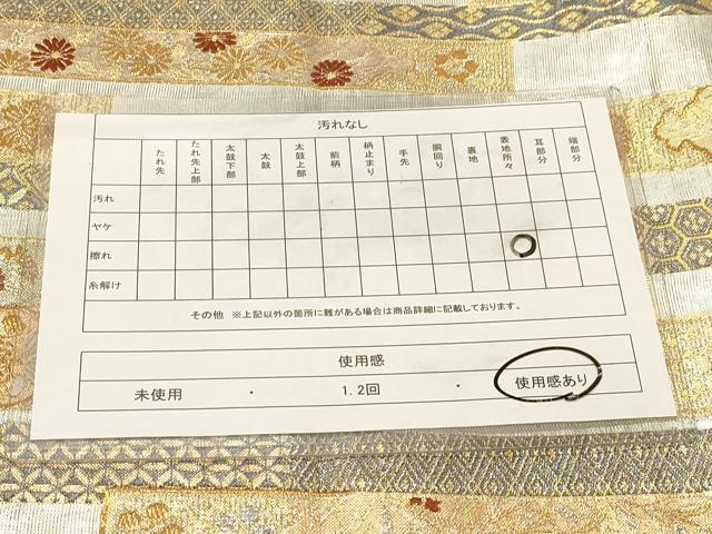 平和屋着物◎六通柄袋帯　唐織　錦寿短冊文　金銀糸　正絹　逸品　DABA2424ya