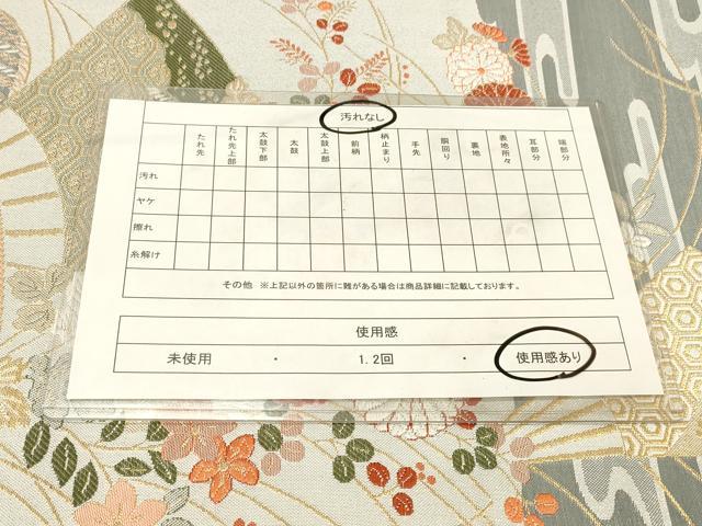 平和屋着物◎六通柄袋帯　唐織　扇面秋草文　金銀糸　正絹　逸品　DABA2425ya