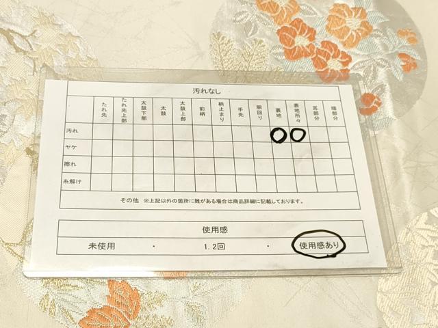 平和屋着物◎六通柄袋帯　唐織　椿　花丸文　金銀糸　正絹　逸品　DABA2433ya