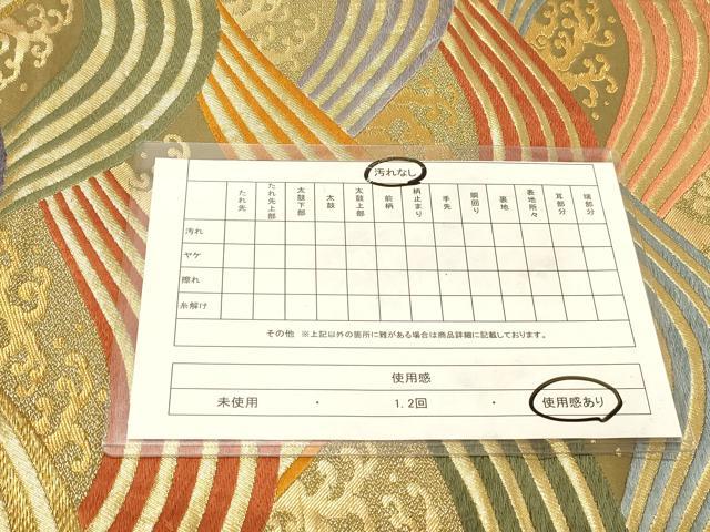 平和屋着物◎六通柄袋帯 唐織 彩渡 立波文 金糸 正絹 逸品 DABA2438ya
