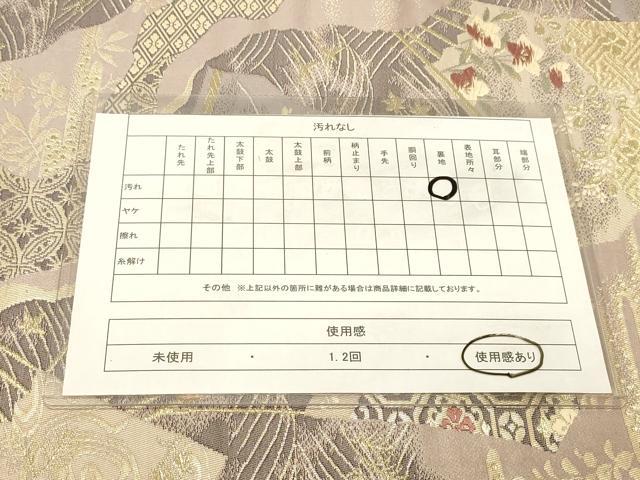 平和屋着物◎六通柄袋帯　唐織　吉祥花文　金糸　正絹　逸品　DABA2443ya