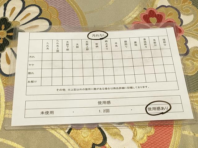 平和屋着物◎六通柄袋帯　青海秀華文　金糸　引箔　正絹　逸品　DABA2451ya