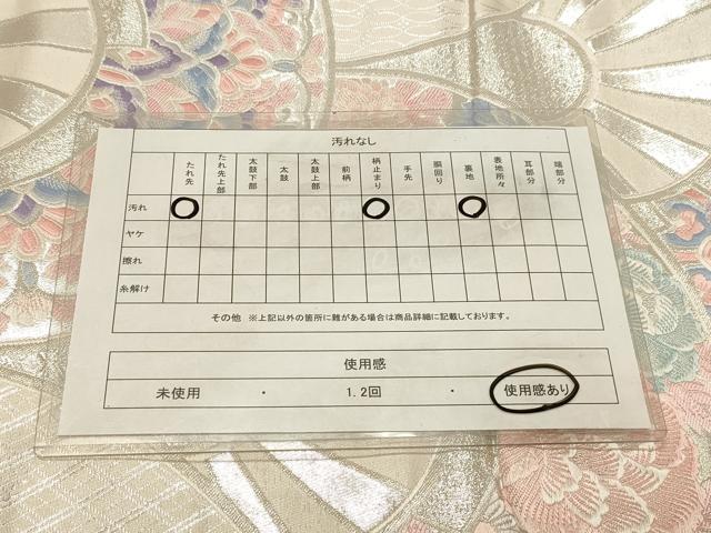 平和屋着物◎六通柄袋帯　唐織　九百錦　花青海波　銀糸　正絹　逸品　DABA2457ya