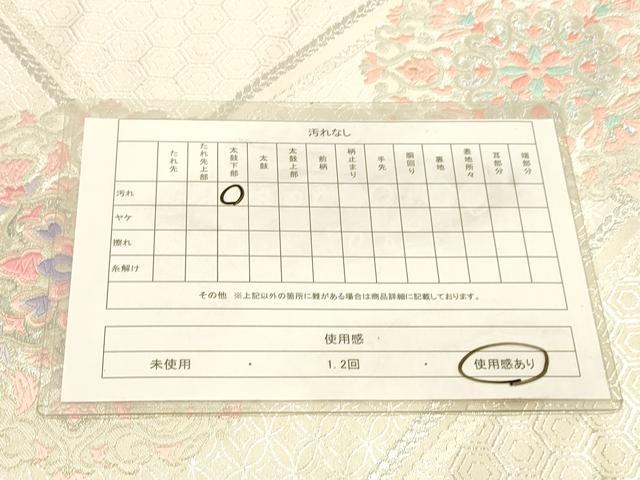 平和屋着物◎六通柄袋帯　唐織　正倉院花文　銀糸　正絹　逸品　DABA2463ya