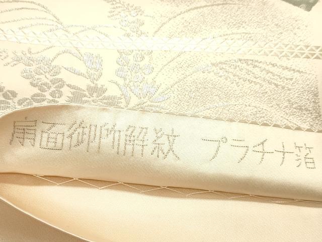 平和屋着物◎六通柄袋帯　扇面御所解紋　プラチナ箔　手織二重箔　正絹　逸品　DABA2464ya