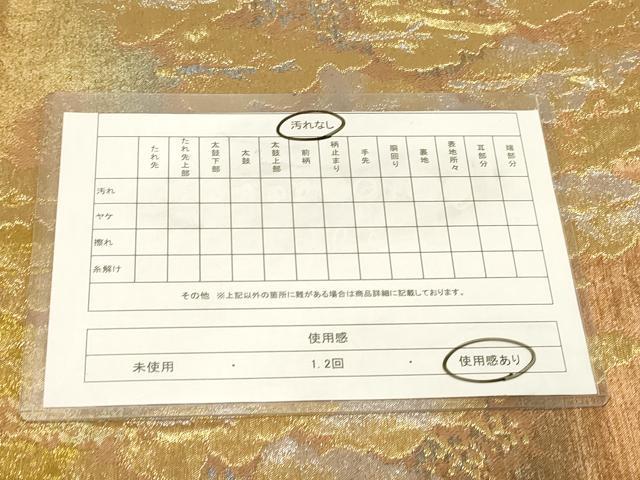 平和屋着物◎六通柄袋帯　樹林文　金銀糸　正絹　逸品　DABA2465ya