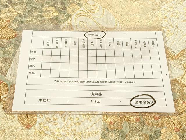 平和屋着物◎六通柄袋帯　松鶴扇面文　金銀糸　正絹　逸品　DABA2474ya
