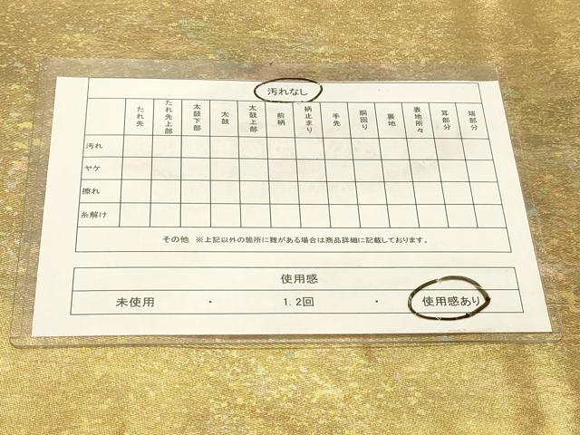 平和屋着物◎六通柄袋帯　唐織　引箔　正絹　逸品　DABA2475ya