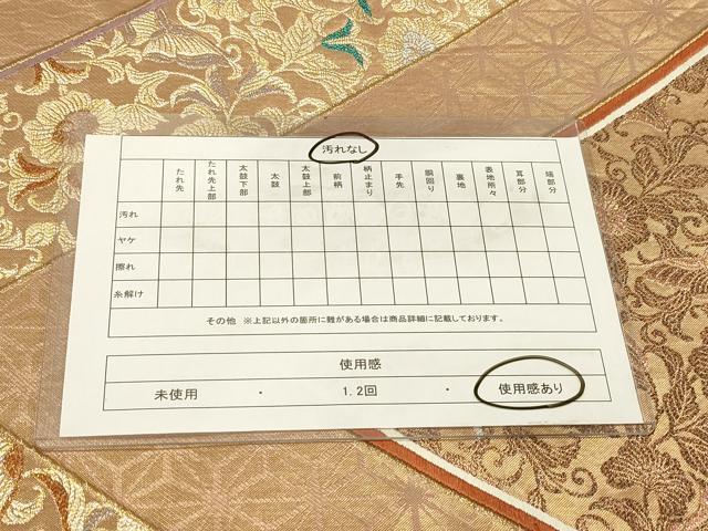 平和屋着物◎六通柄袋帯　正倉院更紗　佐賀螺鈿　金銀糸　正絹　逸品　DABA2476ya