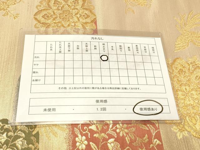 平和屋着物◎六通柄袋帯　鳳凰花文　金糸　正絹　逸品　DABA2477ya