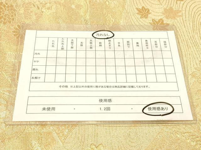 平和屋着物◎六通柄袋帯　流水花文　金糸　正絹　逸品　DABA2478ya