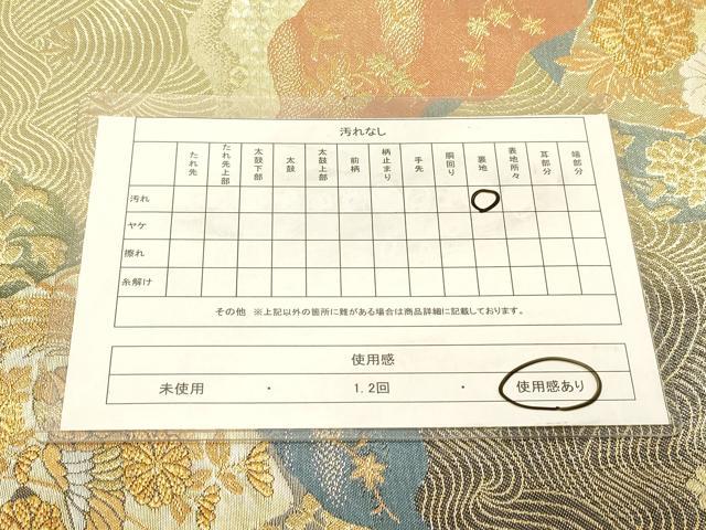 平和屋着物◎六通柄袋帯　花鳥文　金糸　正絹　逸品　DABA2480ya