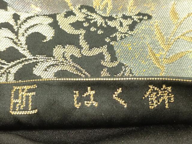 平和屋着物◎六通柄袋帯　道長花文　はく錦　金糸　引箔　正絹　逸品　DABA2481ya