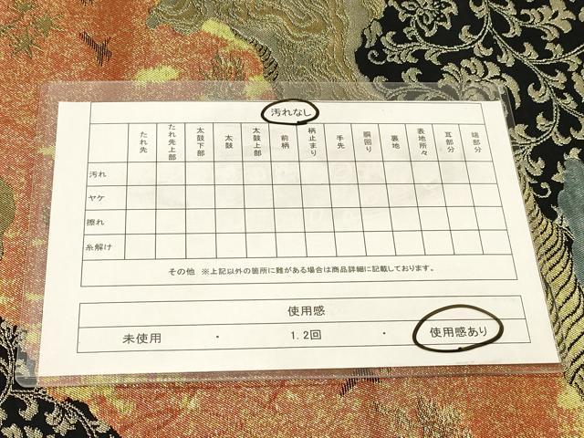 平和屋着物◎六通柄袋帯　道長花文　はく錦　金糸　引箔　正絹　逸品　DABA2481ya