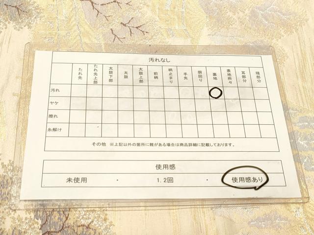 平和屋着物◎六通柄袋帯　三十三間堂　金銀糸　正絹　逸品　DABA2485ya