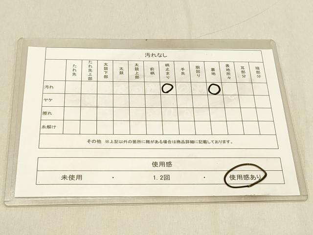 平和屋着物◎西陣 六通柄京袋帯 霞文 金銀糸 正絹 逸品 DABA2489ya