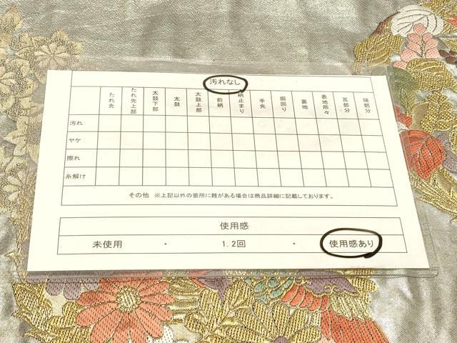 平和屋着物◎六通柄袋帯　唐織　鳳凰花文　金糸　正絹　逸品　DABA2503ya