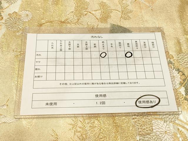 平和屋着物◎佐賀錦　六通柄袋帯　唐織　蒔絵　金銀糸　正絹　逸品　DABA2506ya