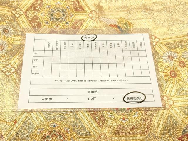 平和屋着物◎六通柄袋帯　唐織　亀甲飛鶴花文　金銀糸　正絹　逸品　DABA2508ya
