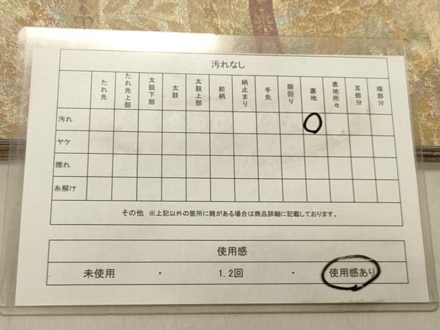 平和屋着物◎六通柄袋帯　横段花文　金糸　引箔　正絹　逸品　DABA2512ya
