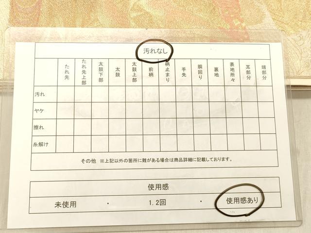 平和屋着物◎六通柄袋帯　色紙飛鶴花文　金糸　正絹　逸品　DABA2513ya