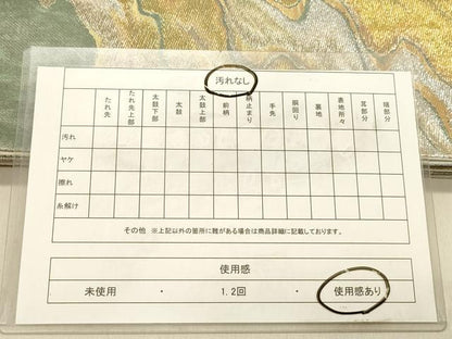 平和屋着物◎六通柄袋帯　霞文　金銀糸　正絹　逸品　DABA2514ya