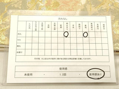 平和屋着物◎六通柄袋帯　草花文　金銀糸　正絹　逸品　DABA2517ya