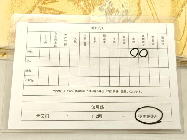 平和屋着物◎六通柄袋帯　風景文　金銀糸　正絹　逸品　DABA2518ya
