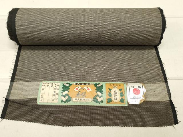 大島紬 大島紡ぎ 着物 新品未使用 併せ織り