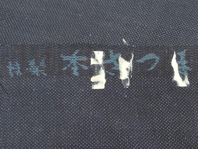 平和屋着物○綿薩摩 木綿 紬 反物 着尺 蚊絣 未使用 DABA2994zy