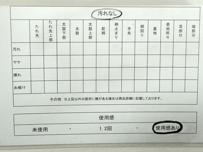平和屋着物◎六通柄袋帯　幾何学花文　更紗　金糸　正絹　逸品　DABA3003qa