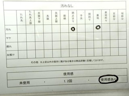 平和屋着物◎六通柄袋帯　狩猟円文　金銀糸　正絹　逸品　DABA3005qa