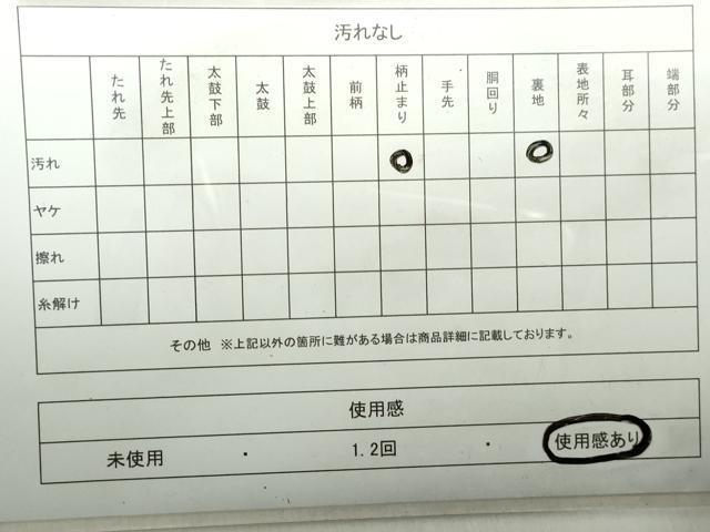 平和屋着物◎六通柄袋帯　狩猟円文　金銀糸　正絹　逸品　DABA3005qa