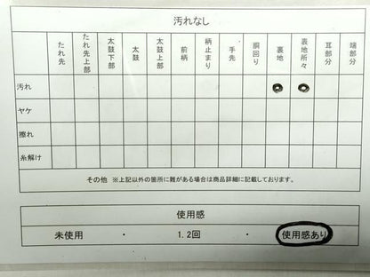平和屋着物◎六通柄袋帯　流水文　金糸　正絹　逸品　DABA3007qa