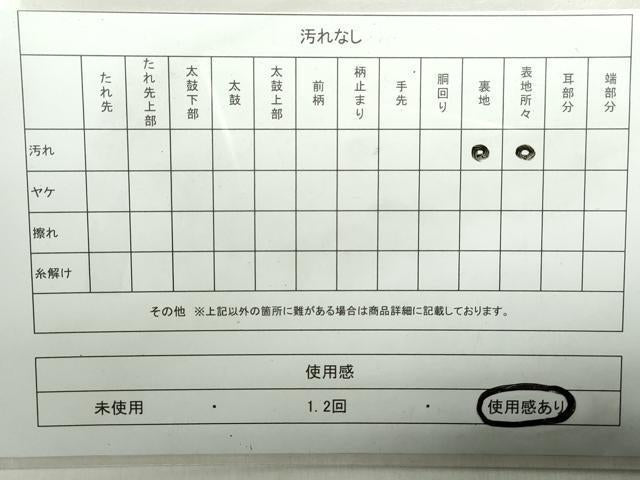 平和屋着物◎六通柄袋帯　流水文　金糸　正絹　逸品　DABA3007qa