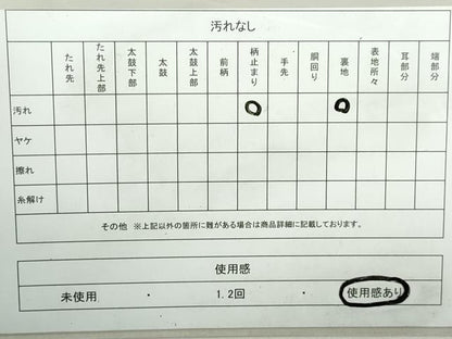 平和屋着物◎六通柄袋帯　草花文　黒地　金銀糸　正絹　逸品　DABA3010qa