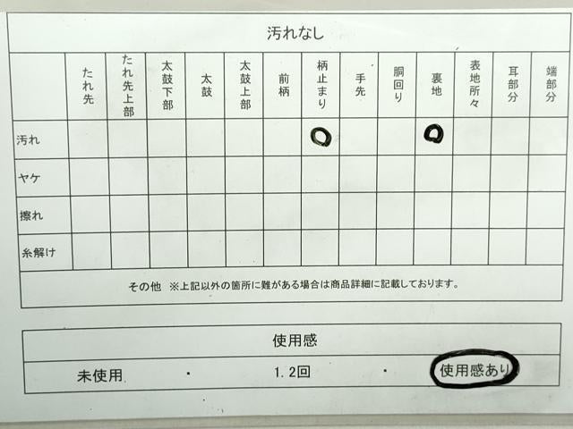 平和屋着物◎六通柄袋帯　草花文　黒地　金銀糸　正絹　逸品　DABA3010qa