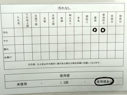 平和屋着物◎六通柄袋帯　唐織　草花文　金銀糸　正絹　逸品　DABA3011qa