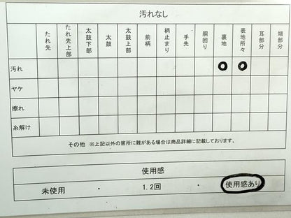 平和屋着物◎六通柄袋帯　道長文　金糸　正絹　逸品　DABA3015qa