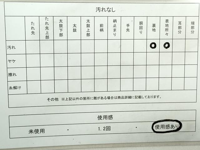 平和屋着物◎六通柄袋帯　道長文　金糸　正絹　逸品　DABA3015qa