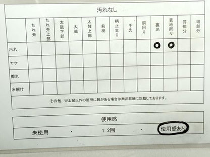 平和屋着物◎六通柄袋帯　地紙花文　金銀糸　正絹　逸品　DABA3016qa