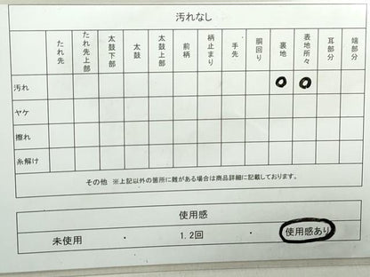 平和屋着物◎西陣　六通柄袋帯　霞草花文　金糸　証紙付き　正絹　逸品　DABA3019qa