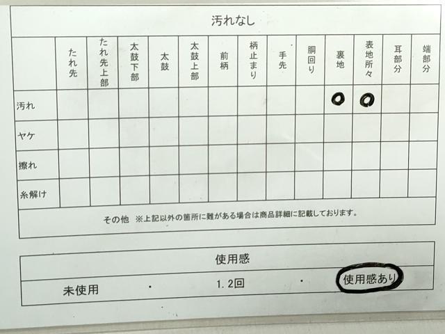 平和屋着物◎西陣　六通柄袋帯　霞草花文　金糸　証紙付き　正絹　逸品　DABA3019qa