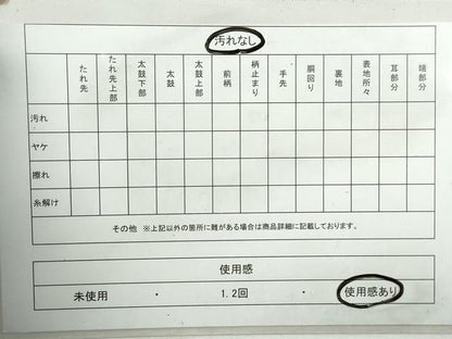 平和屋着物◎六通柄袋帯　流水文　金糸　正絹　逸品　DABA3025qa