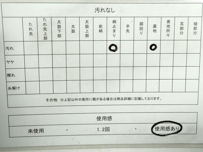 平和屋着物◎六通柄袋帯　幾何学更紗花文　金銀糸　正絹　逸品　DABA3027qa