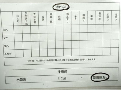平和屋着物◎佐賀錦　六通柄袋帯　天井花文　金銀糸　正絹　逸品　DABA3034qa