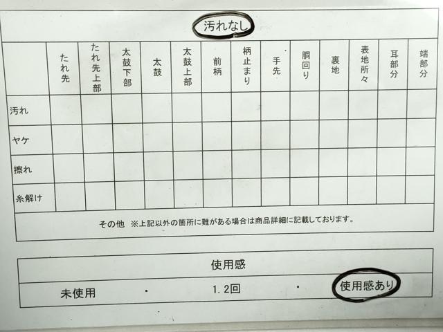 平和屋着物◎佐賀錦　六通柄袋帯　天井花文　金銀糸　正絹　逸品　DABA3034qa