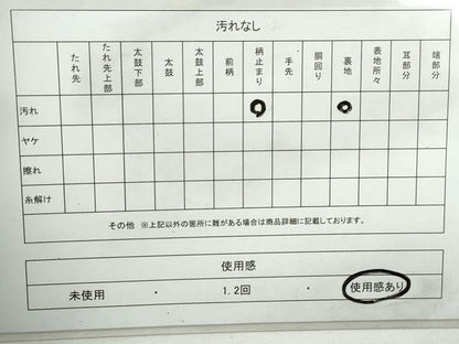 平和屋着物◎六通柄袋帯　重ね山風景文　銀糸　正絹　逸品　DABA3037qa